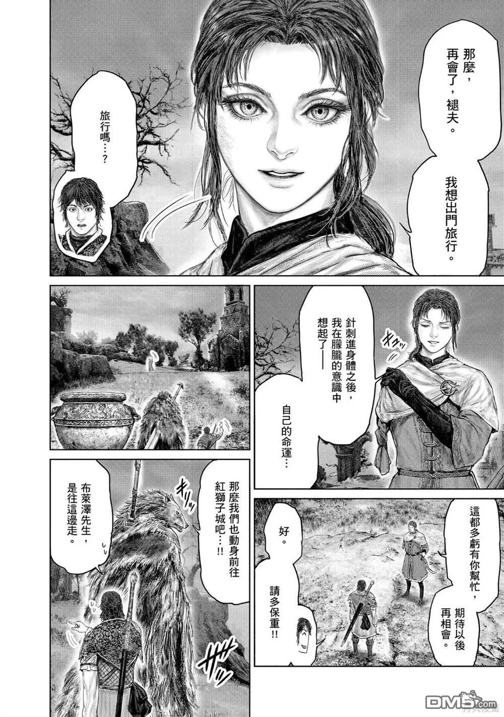第37话 第24页