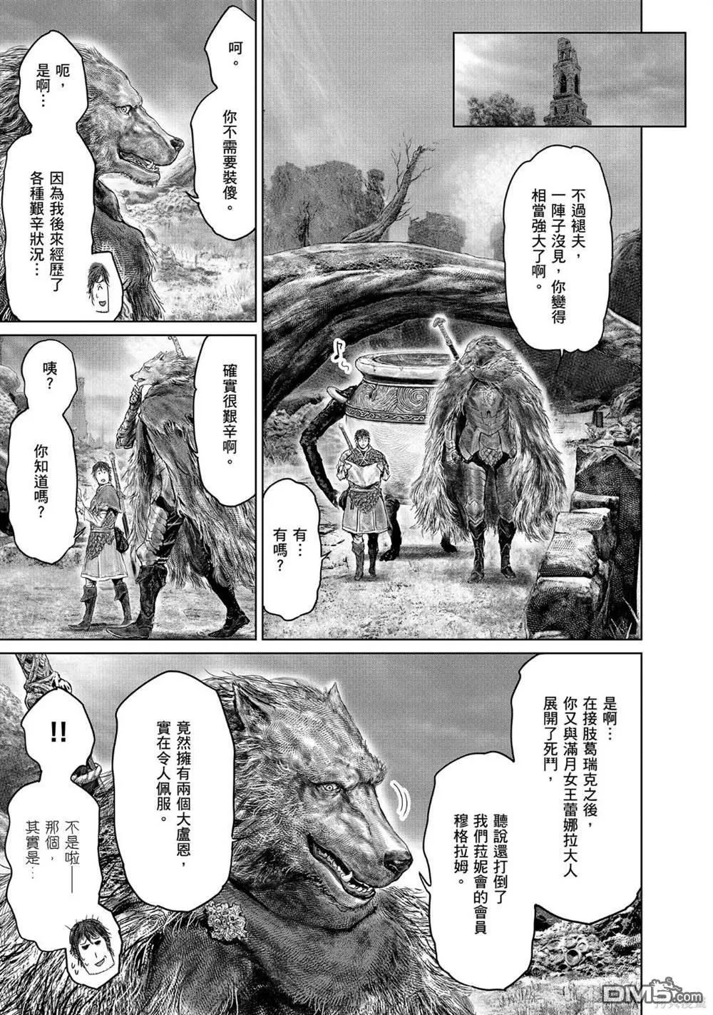 第38话 第3页