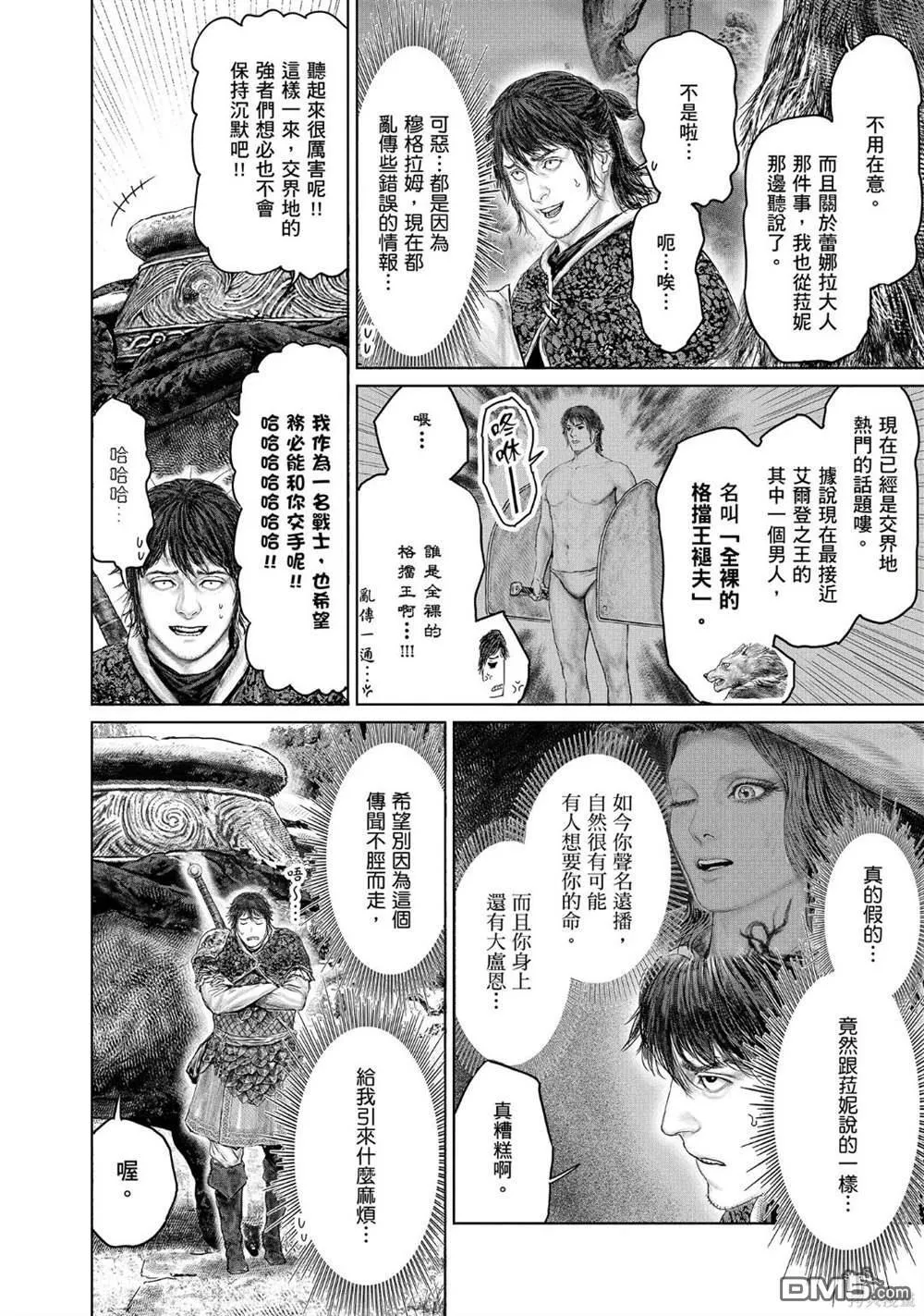 第38话 第4页