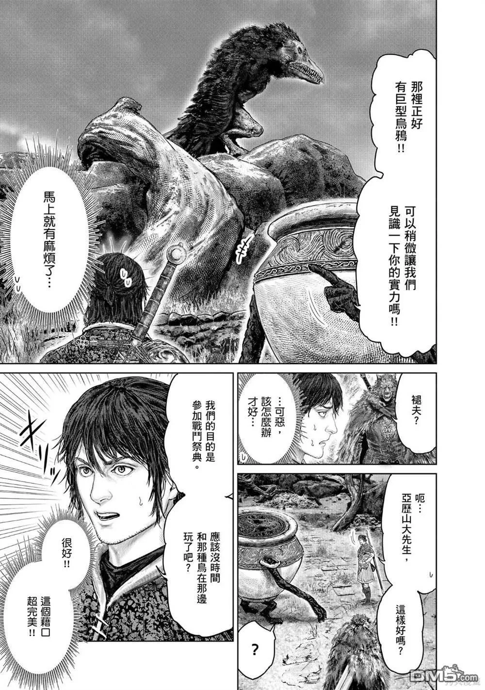 第38话 第5页