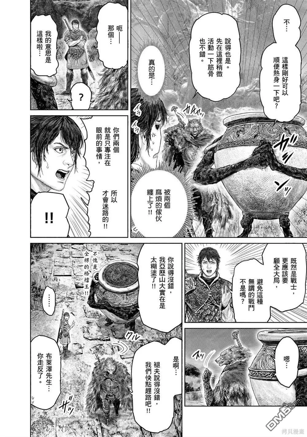 第38话 第6页
