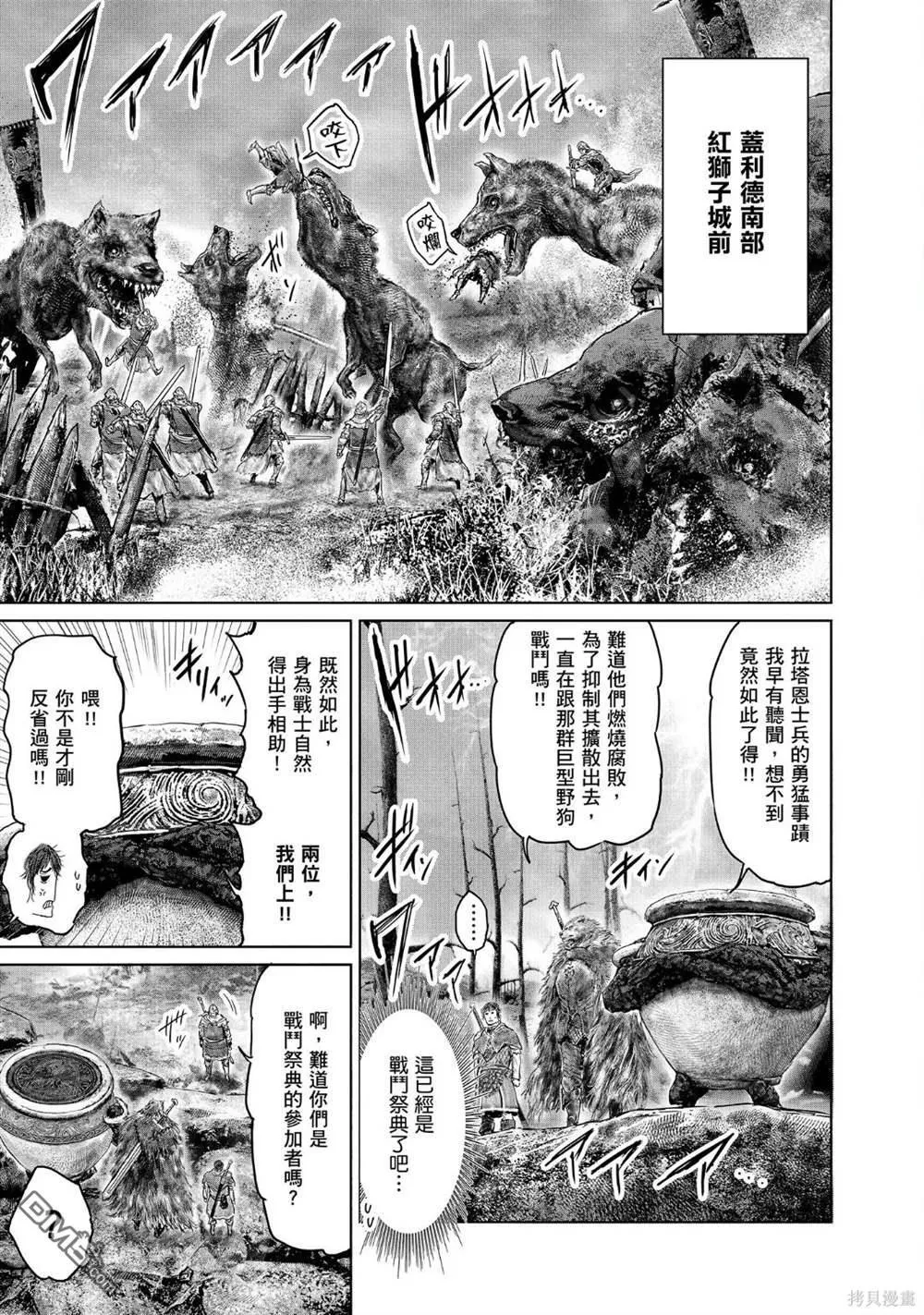 第38话 第7页