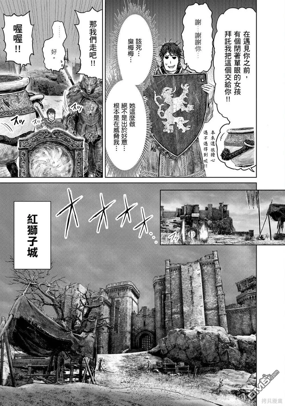 第38话 第9页
