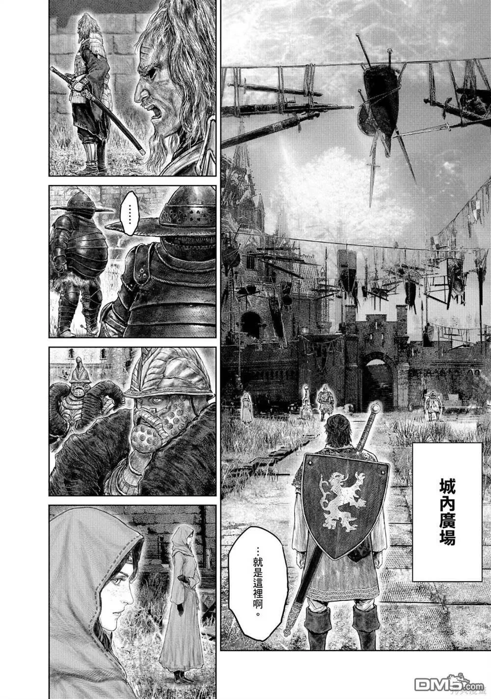 第38话 第10页