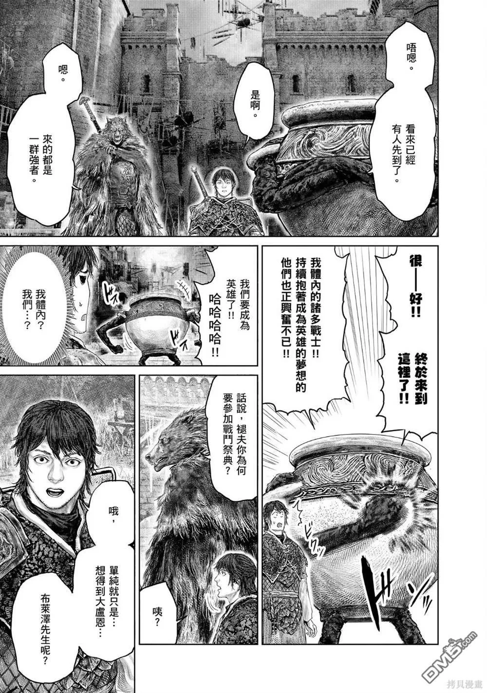 第38话 第11页