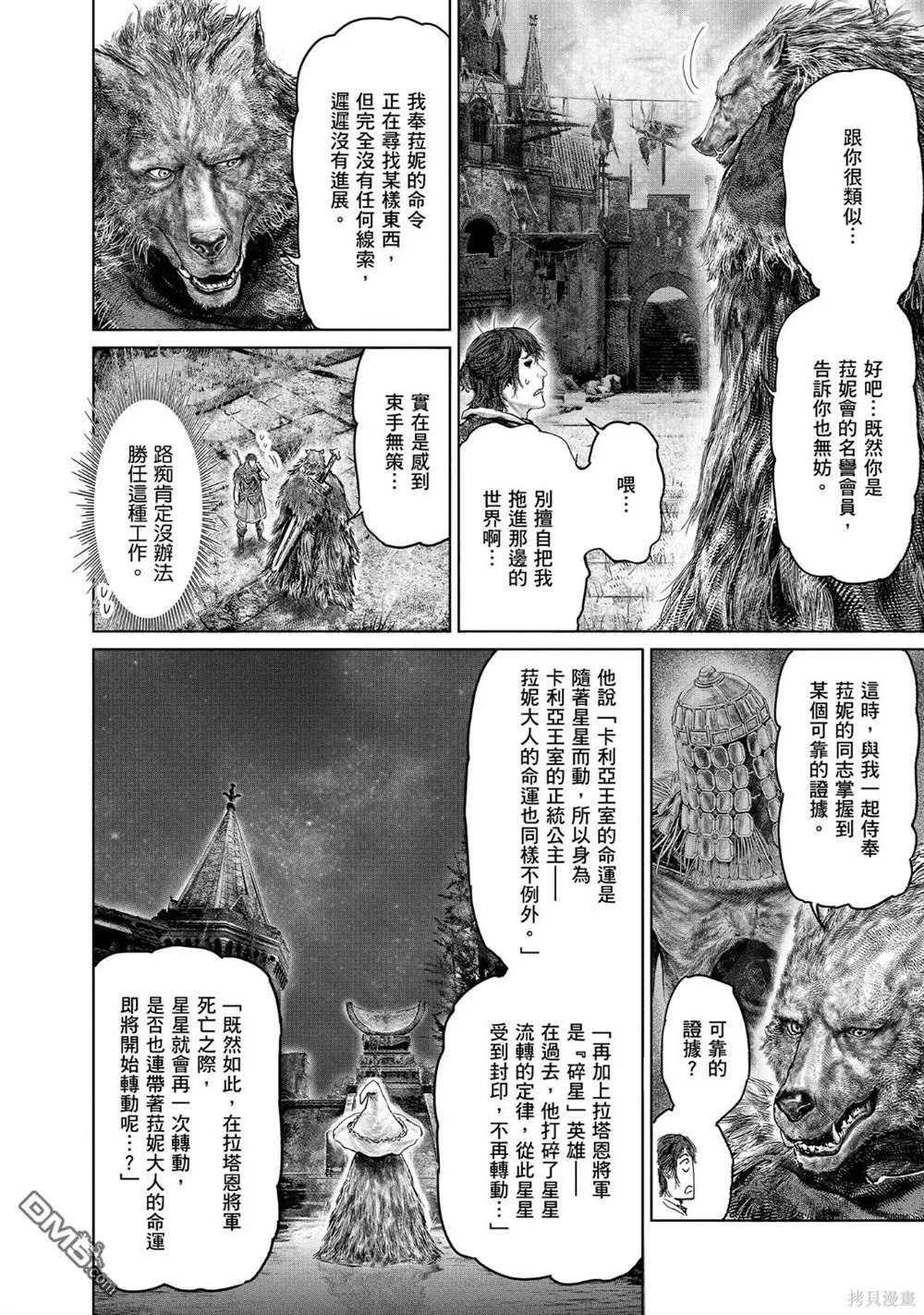 第38话 第12页