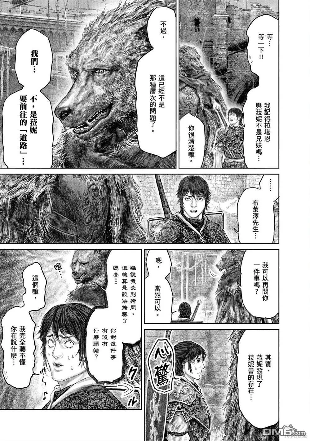 第38话 第13页