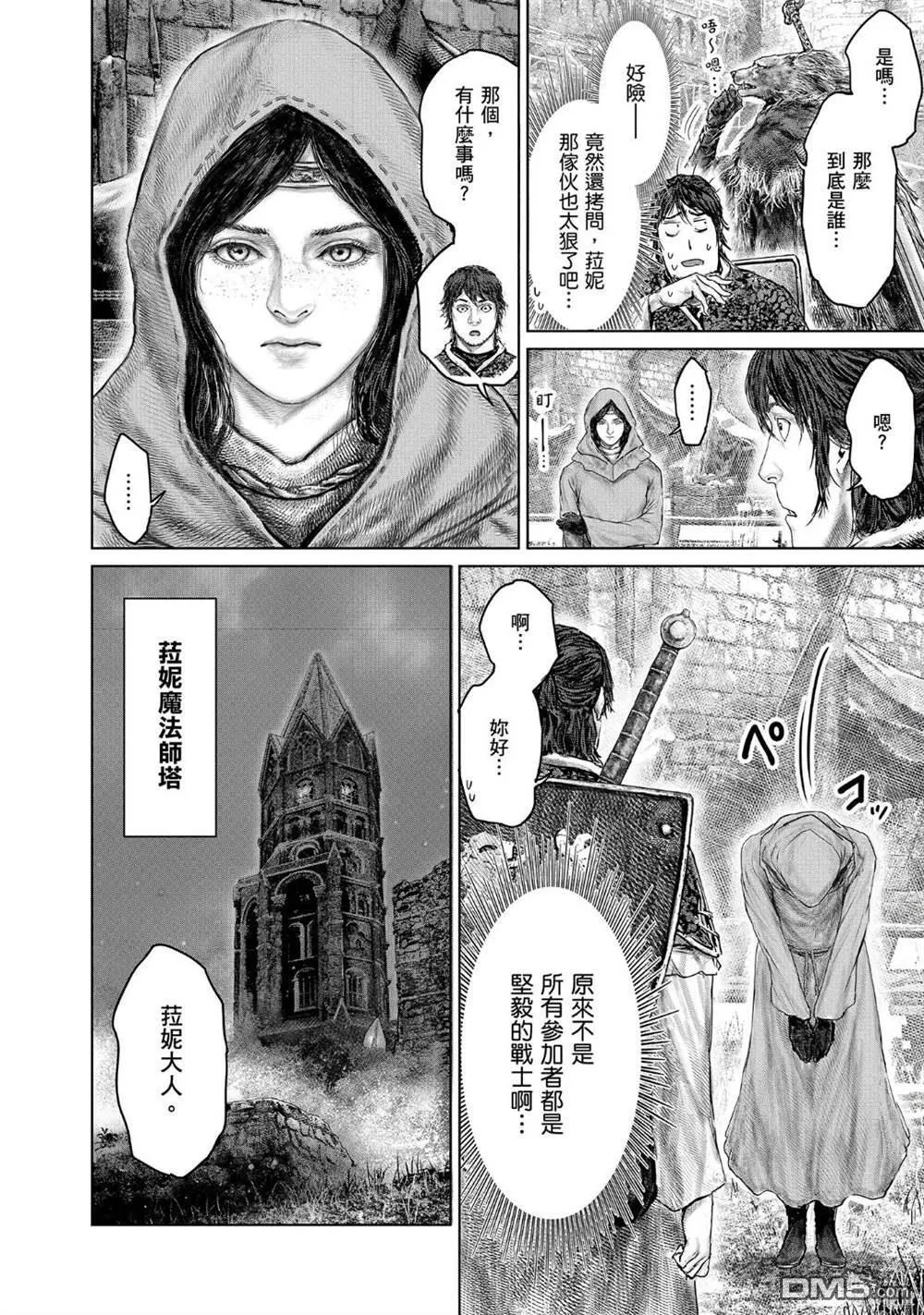 第38话 第14页