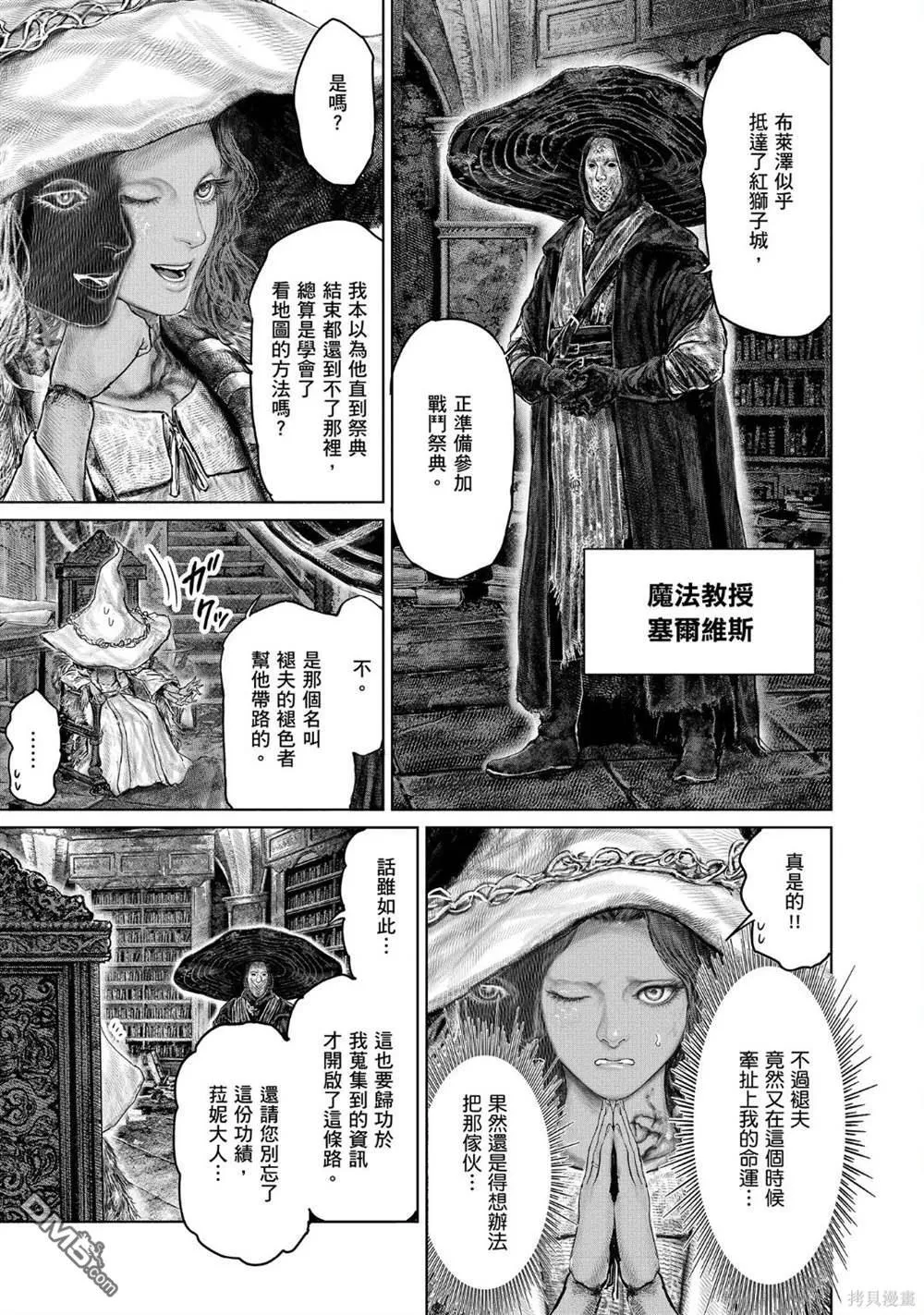 第38话 第15页
