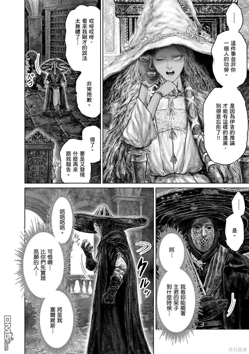第38话 第16页