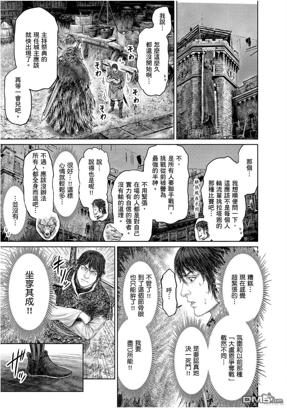 第38话 第17页