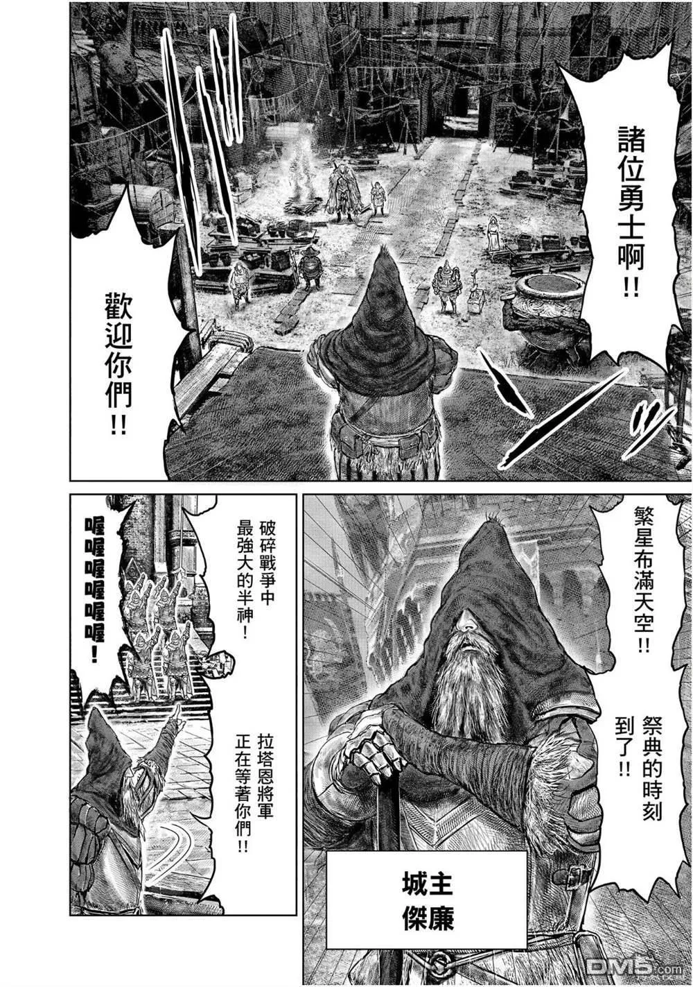 第38话 第18页