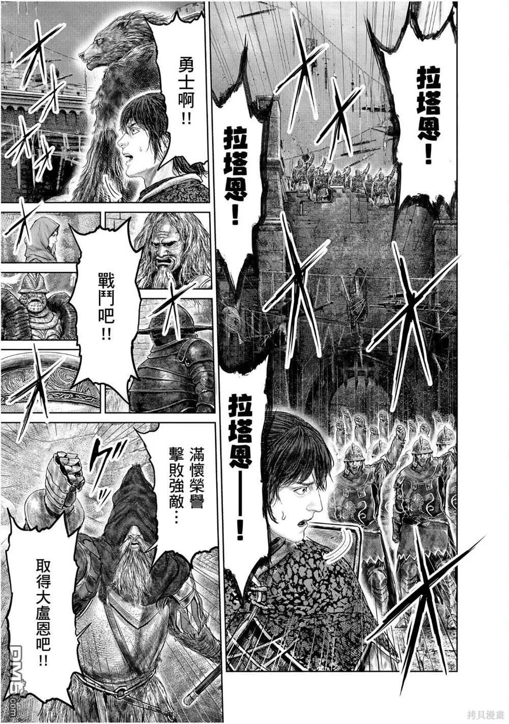 第38话 第19页
