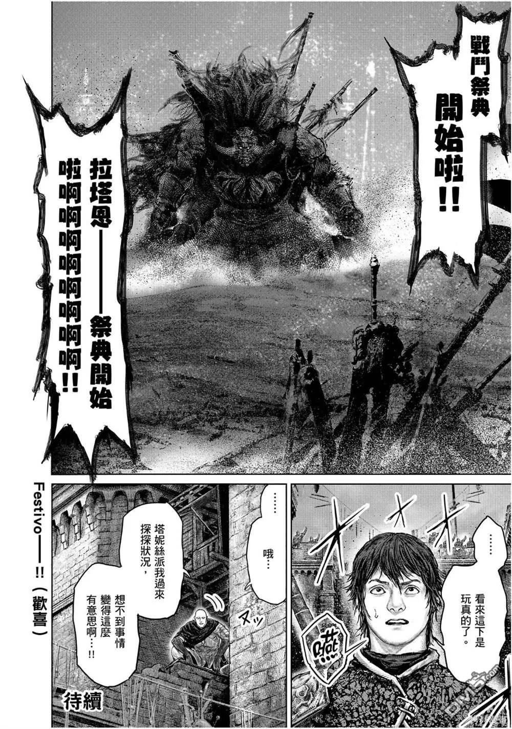 第38话 第20页