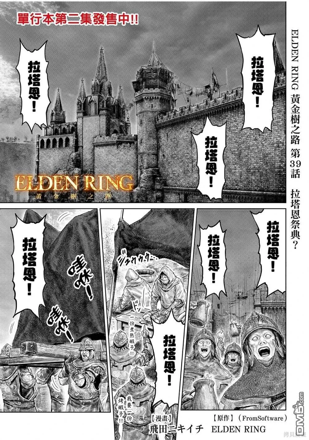 第38话 第21页