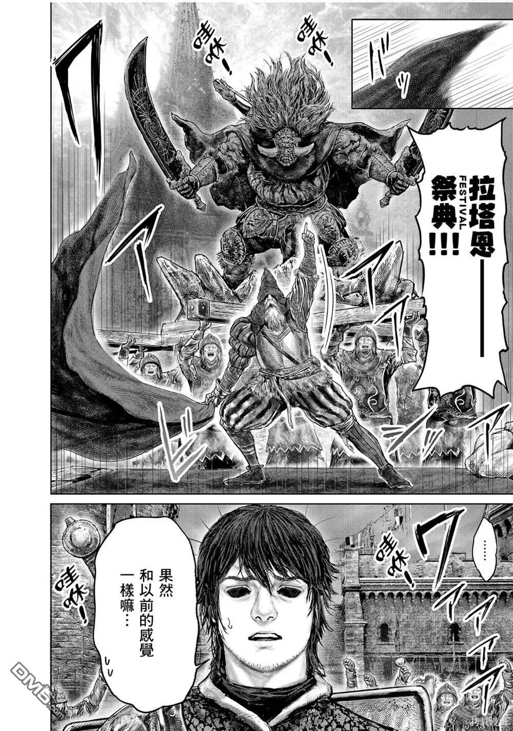 第38话 第22页