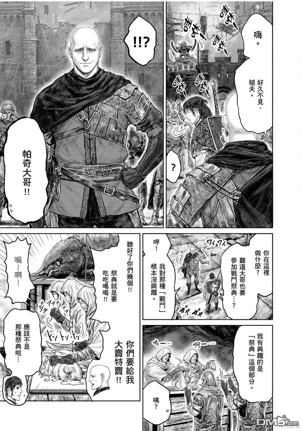 第39话 第3页