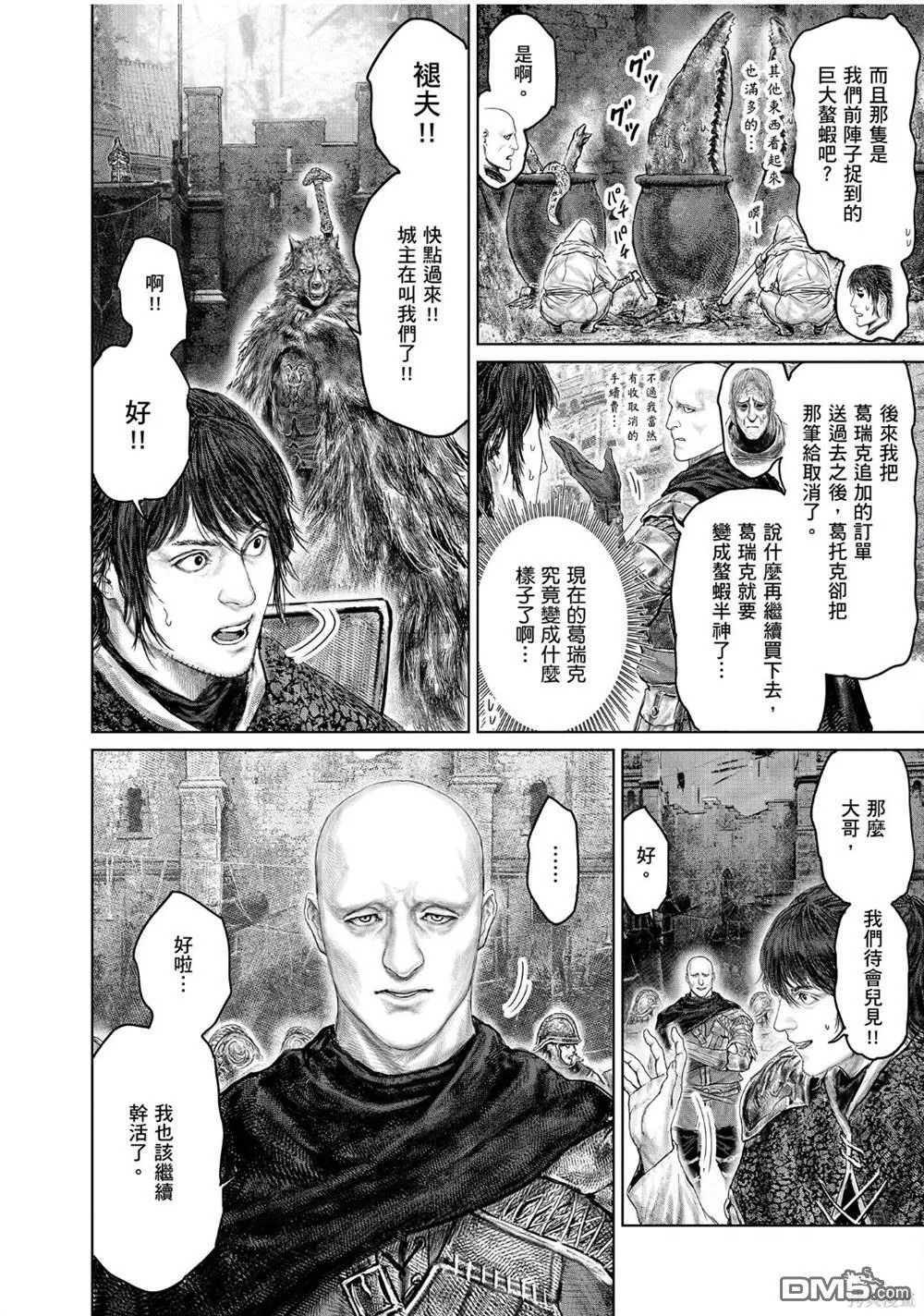 第39话 第4页