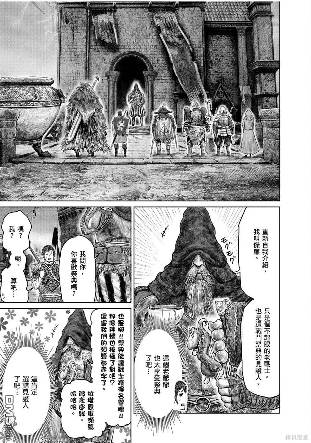 第39话 第5页
