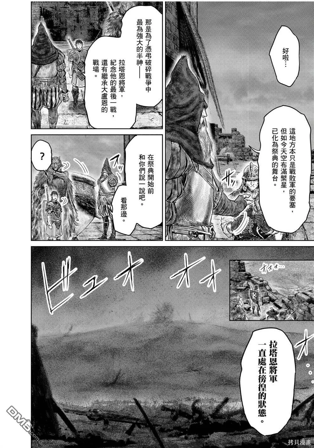 第39话 第6页