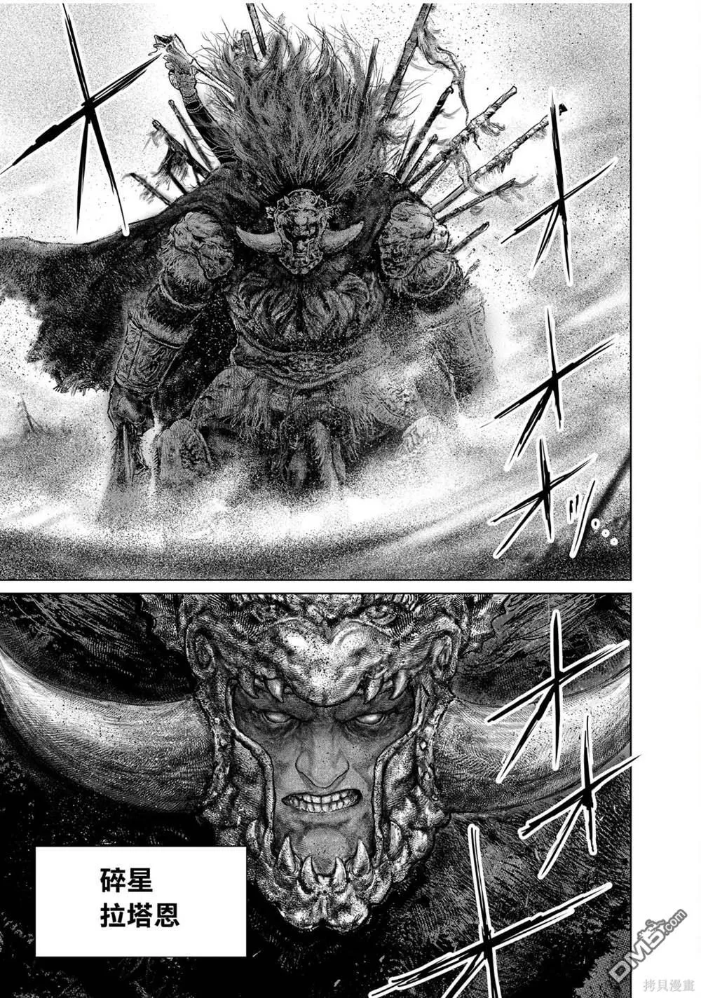 第39话 第7页