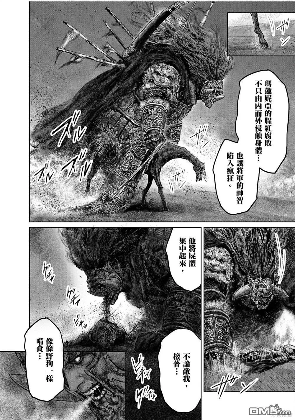 第39话 第8页