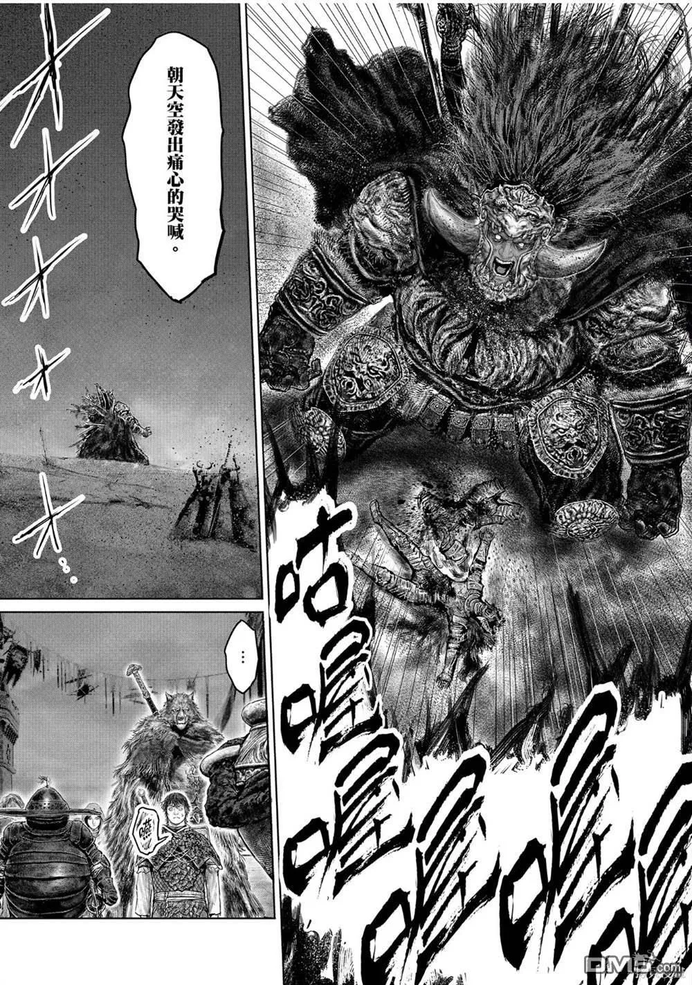 第39话 第9页