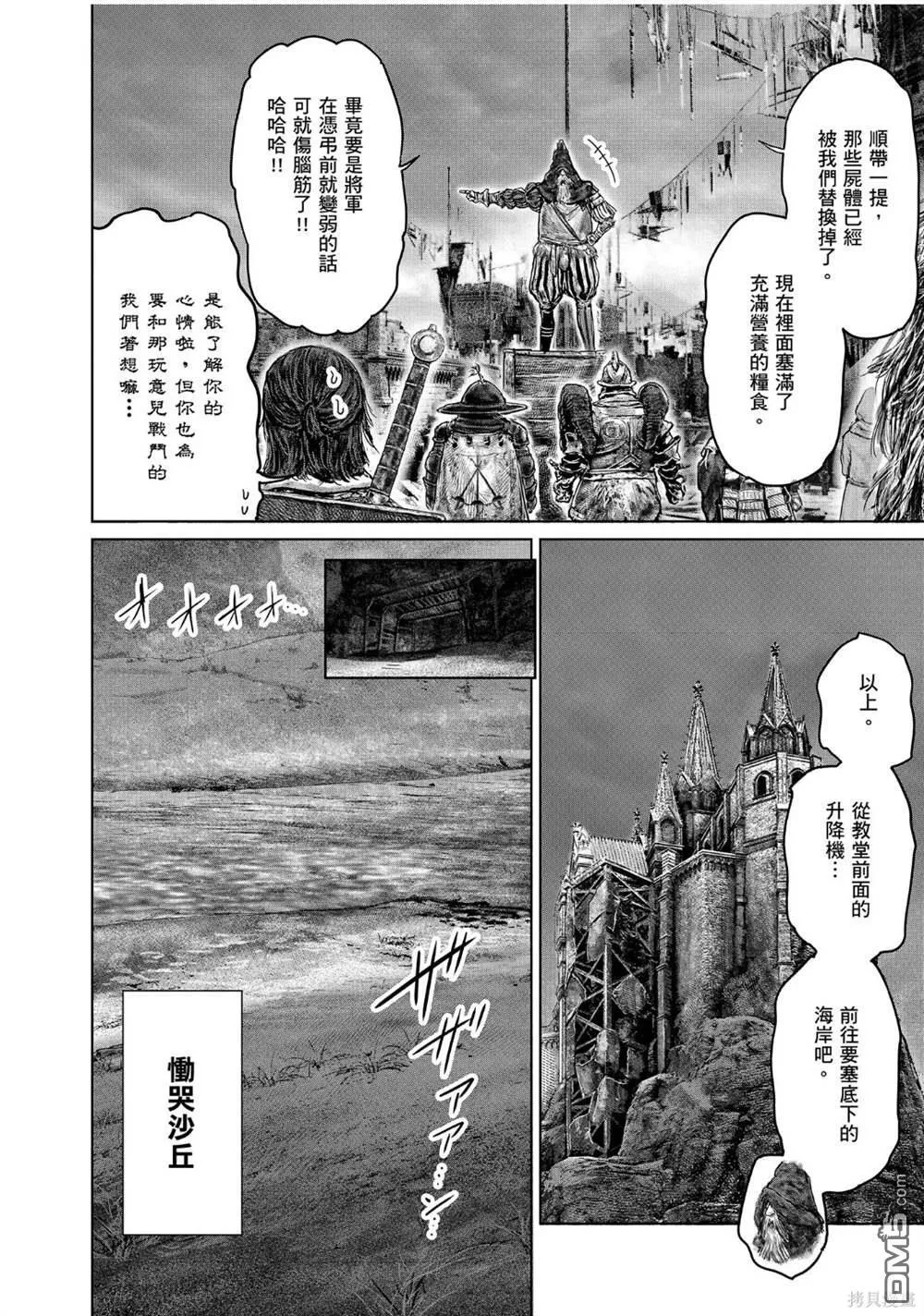 第39话 第10页