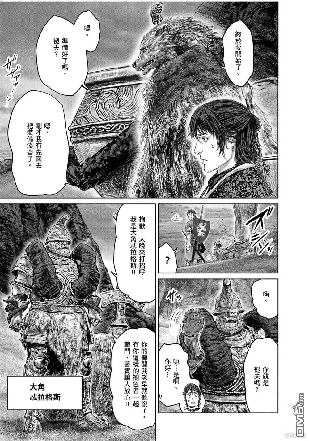 第39话 第11页