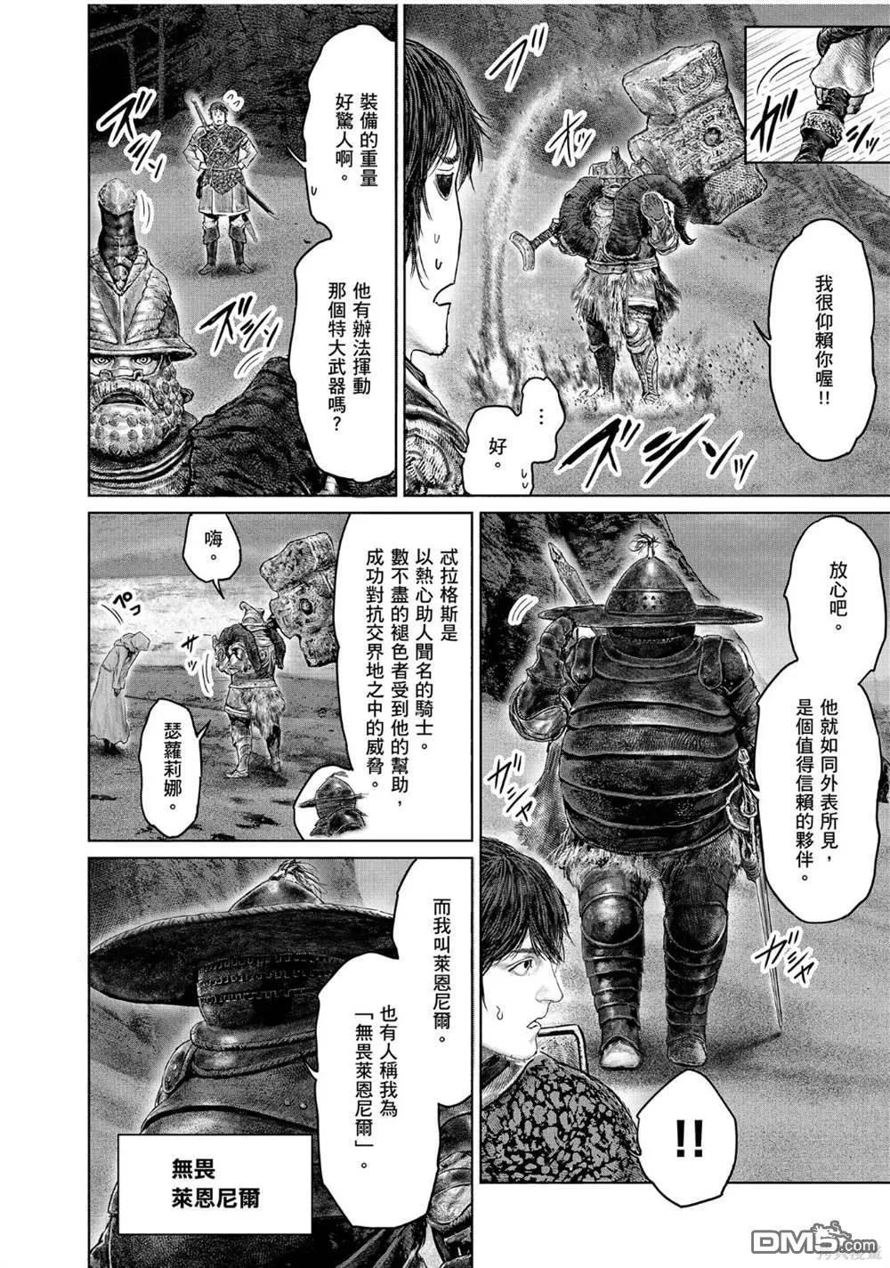第39话 第12页