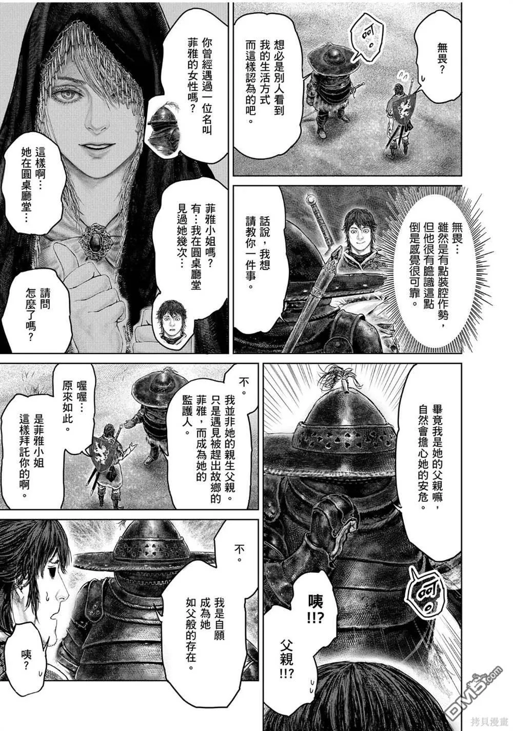 第39话 第13页