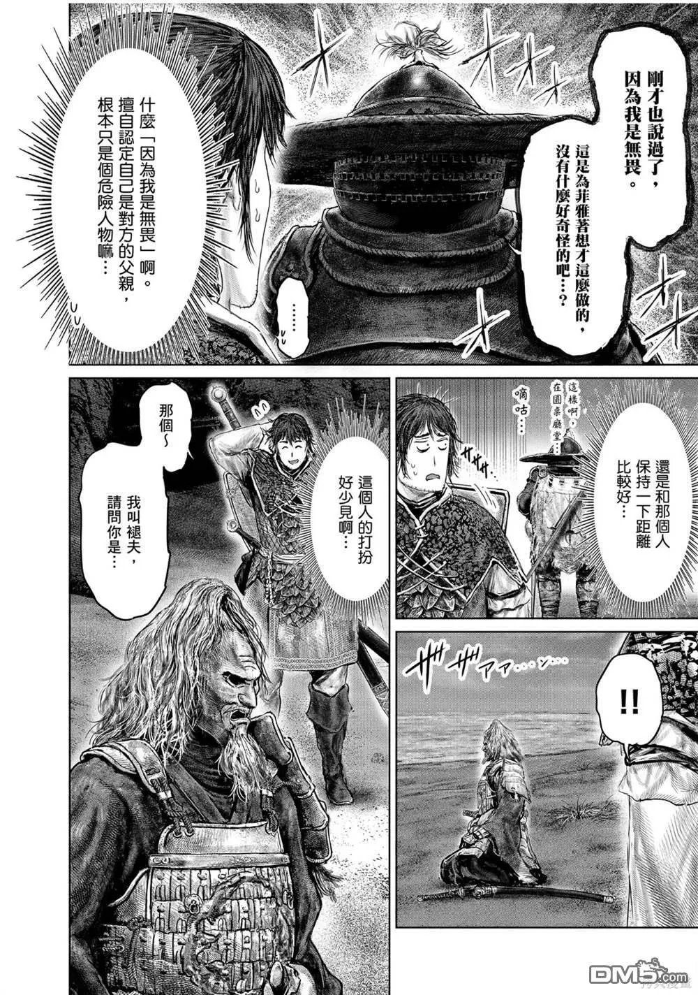 第39话 第14页