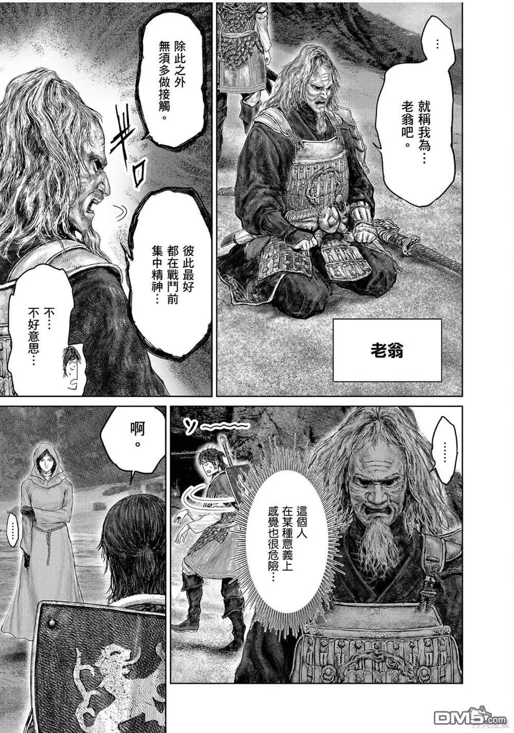 第39话 第15页