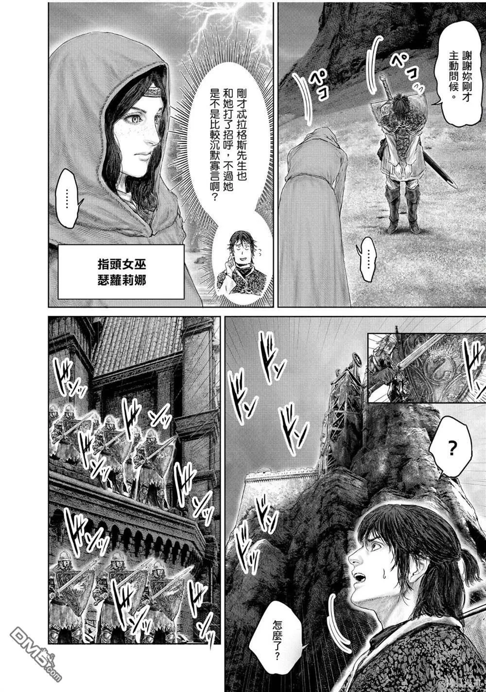 第39话 第16页