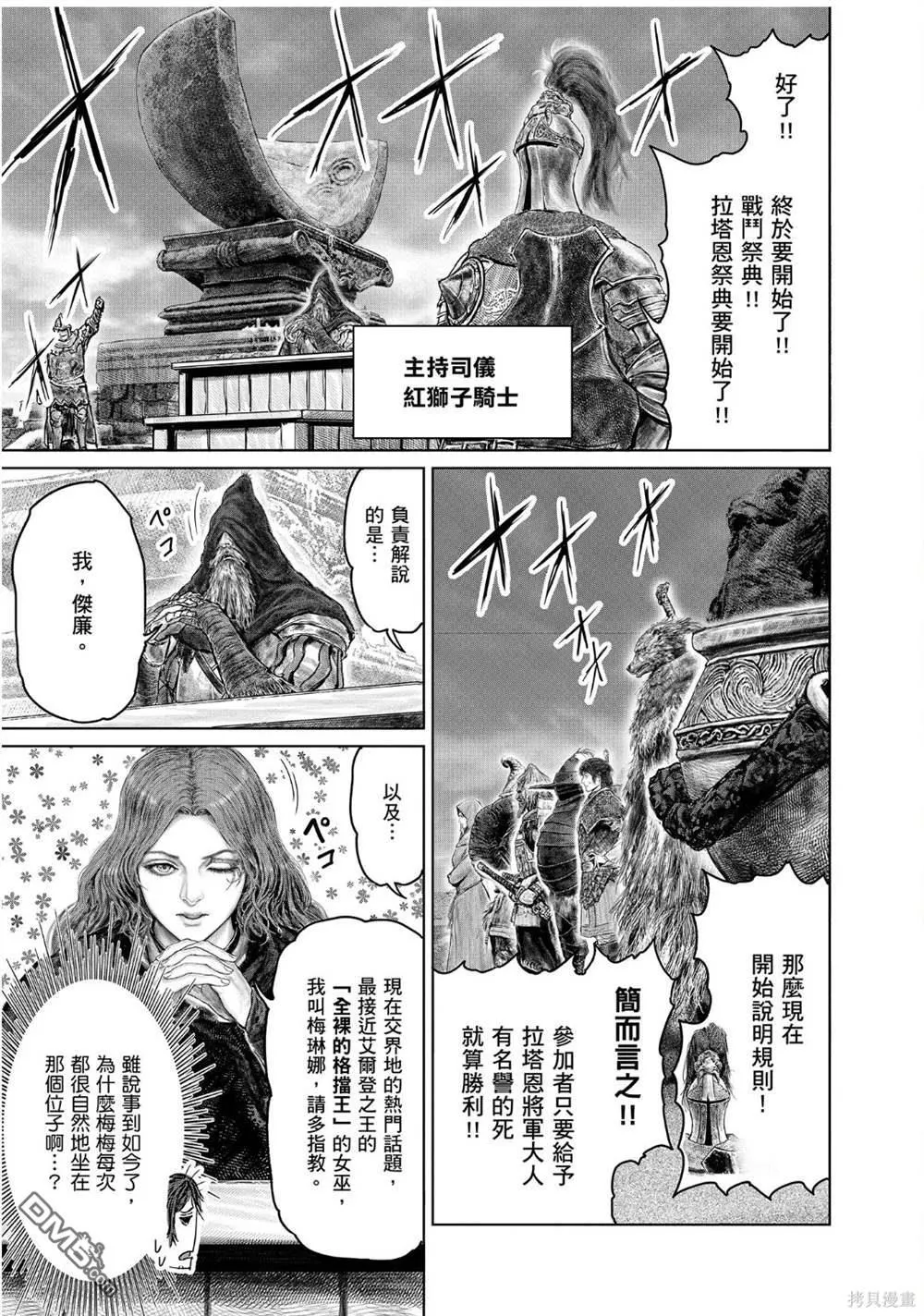 第39话 第17页