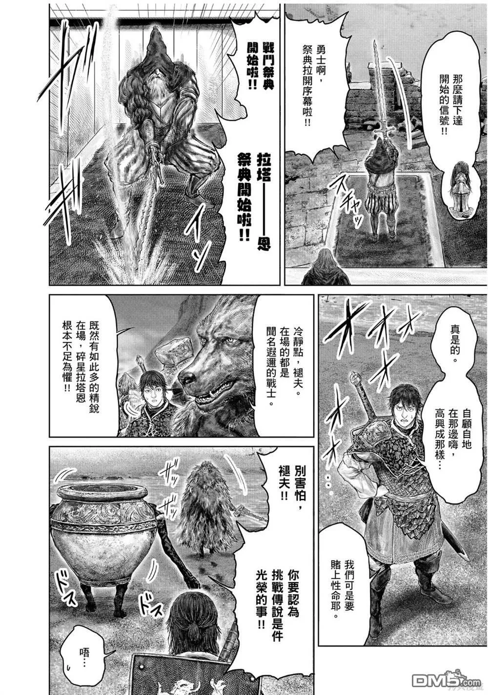 第39话 第18页
