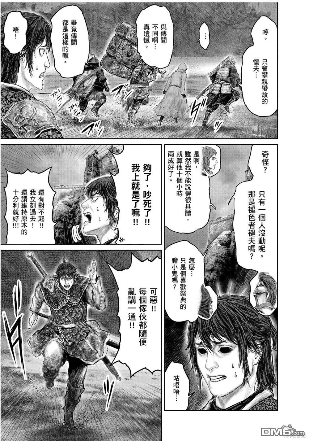 第39话 第19页