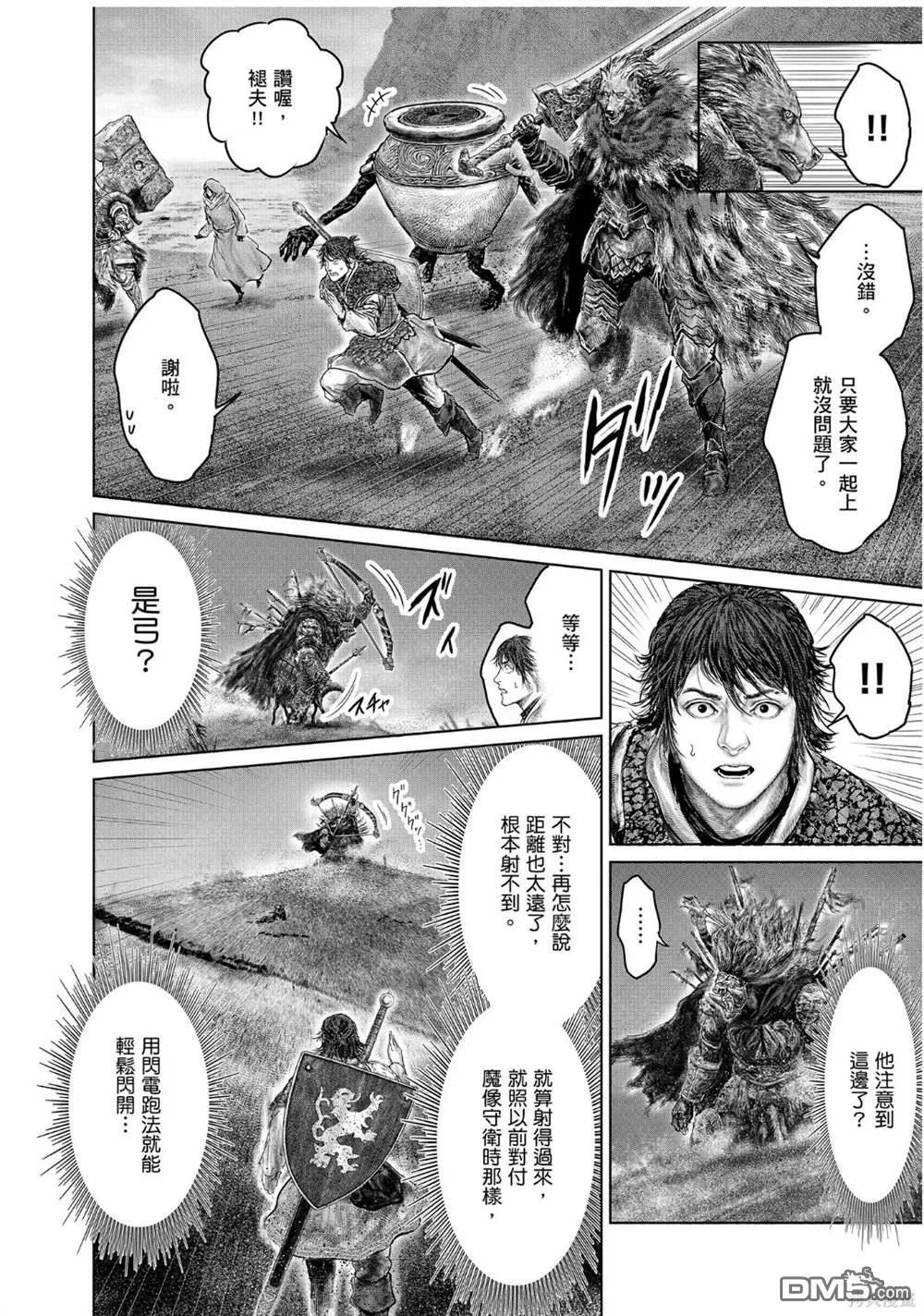 第39话 第20页