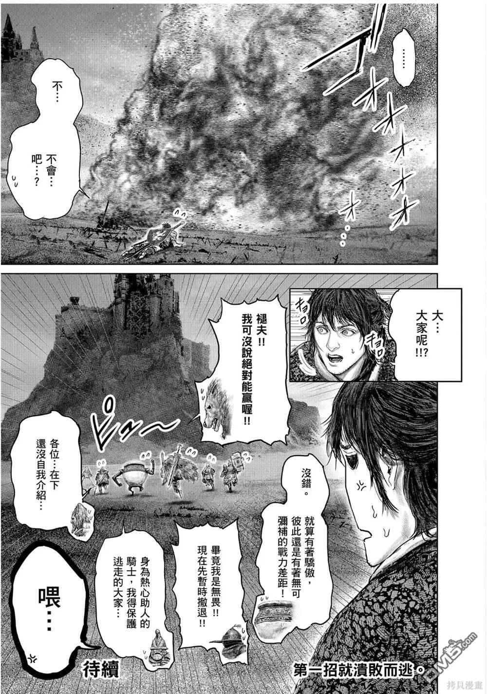 第39话 第23页