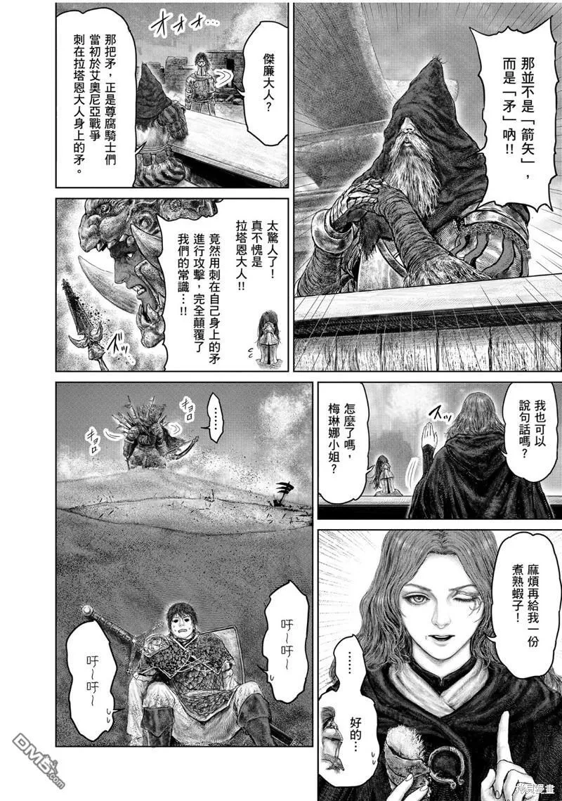 第39话 第25页