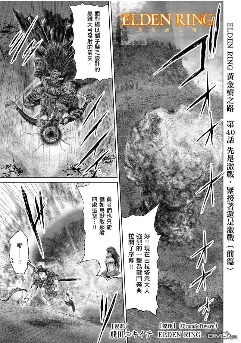 第40话 第1页