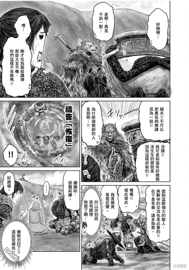 第40话 第3页