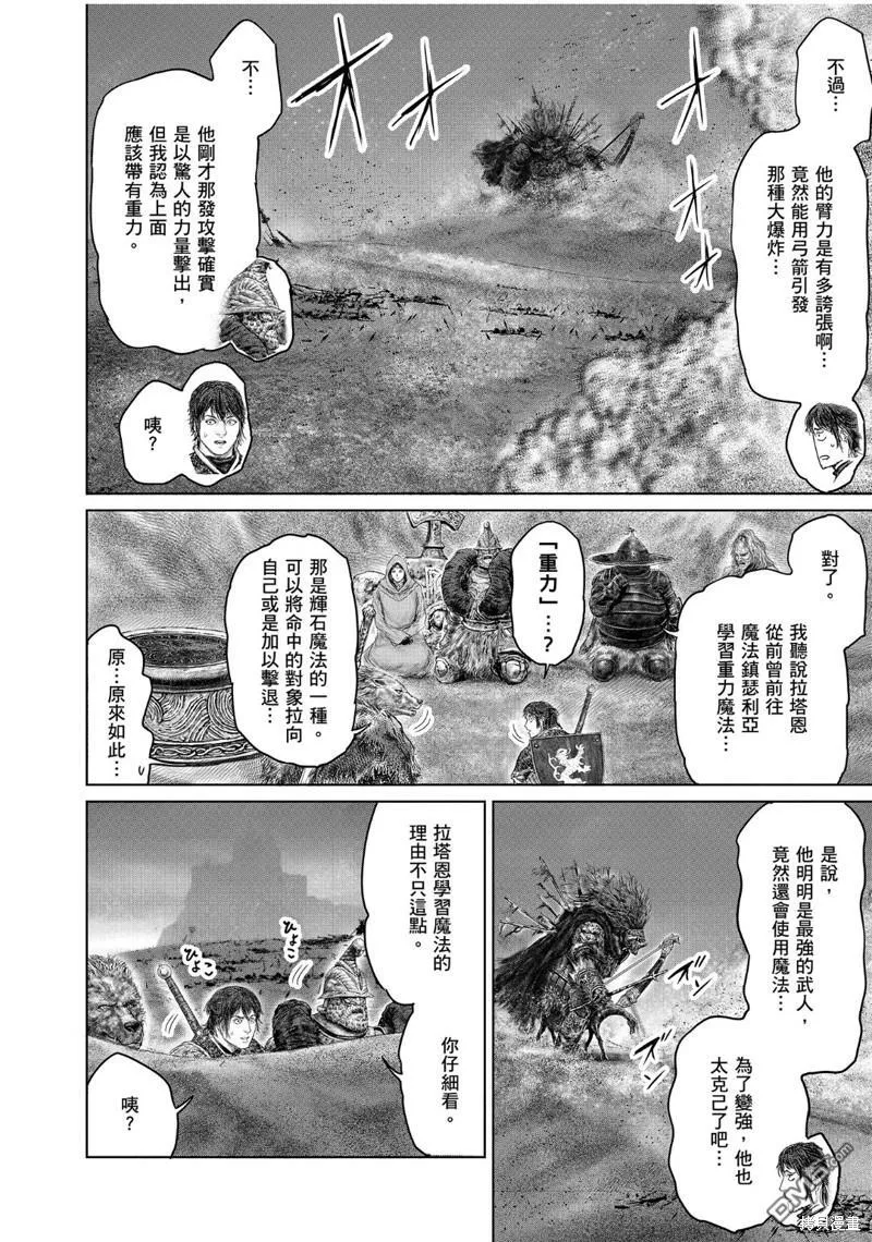 第40话 第4页