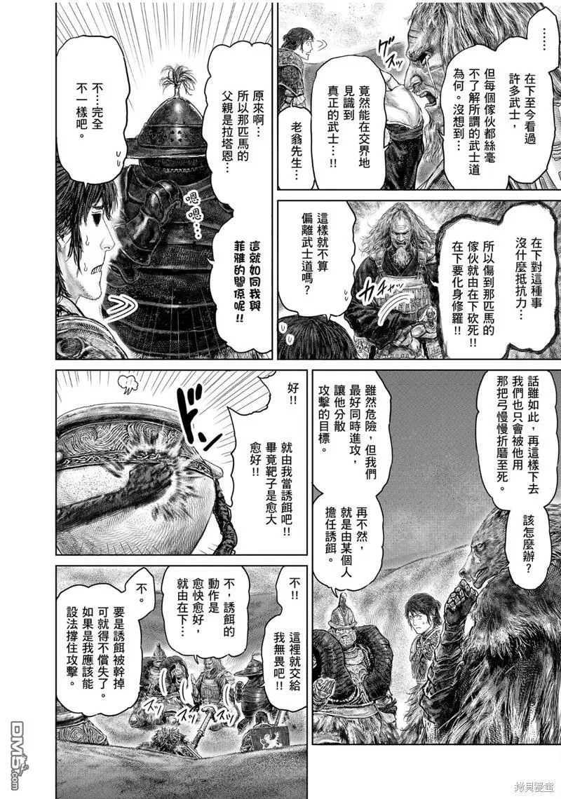 第40话 第6页