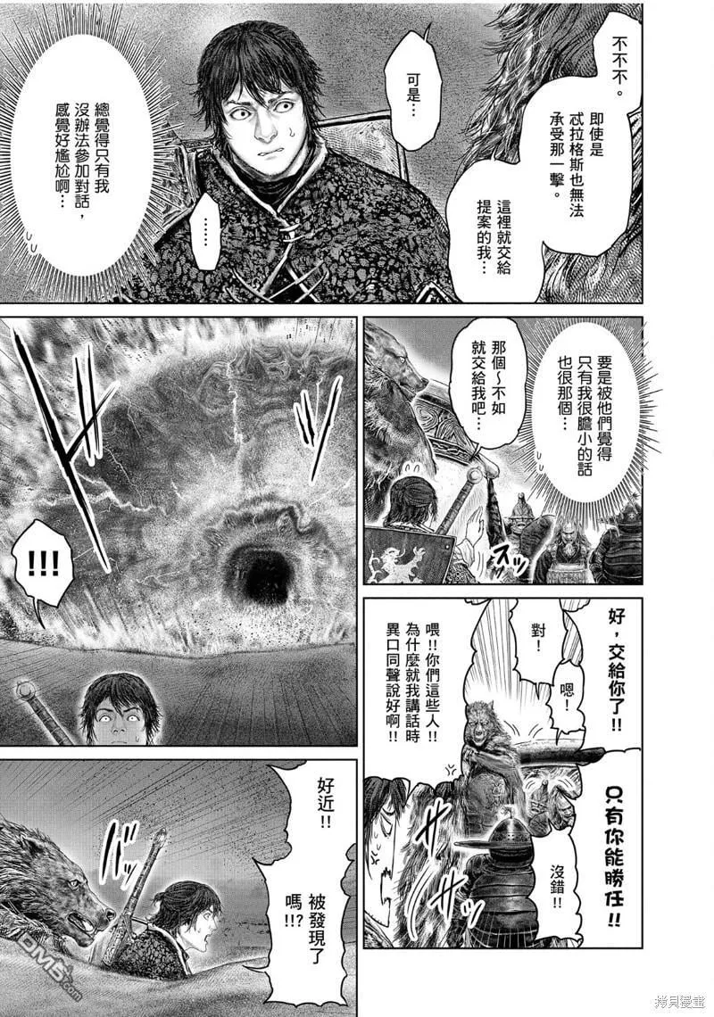 第40话 第7页