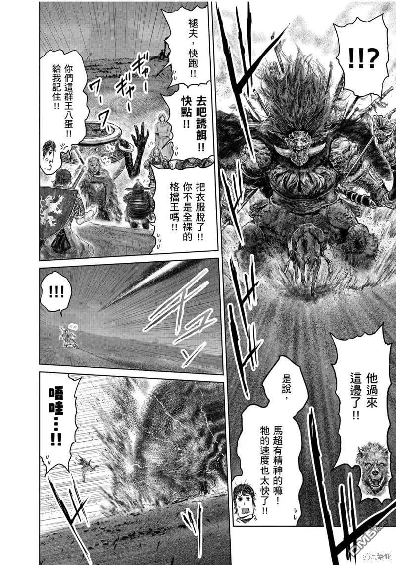 第40话 第8页