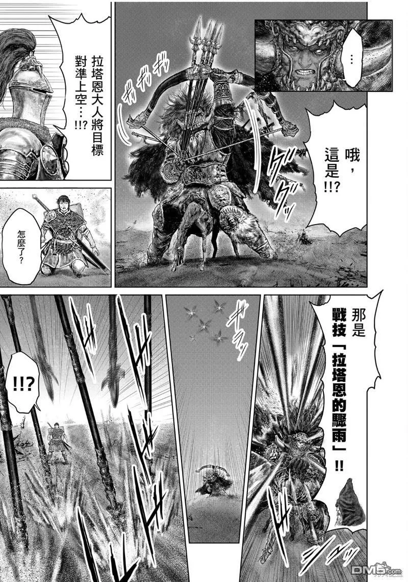 第40话 第9页