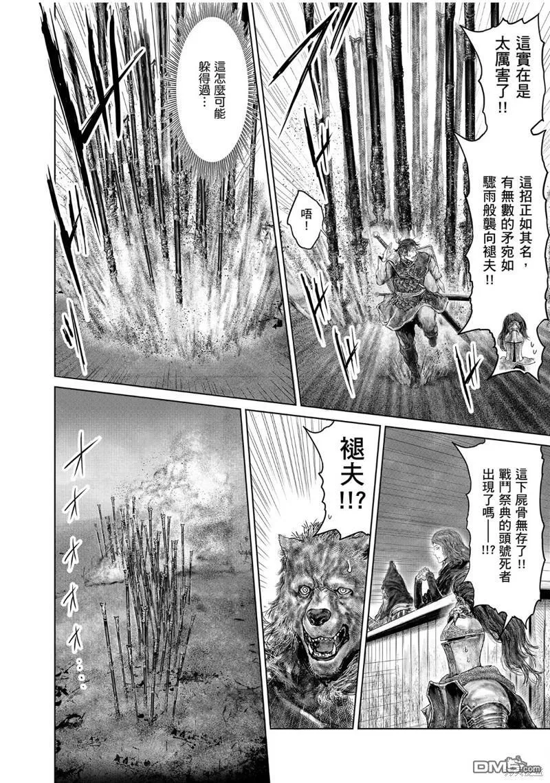 第40话 第10页