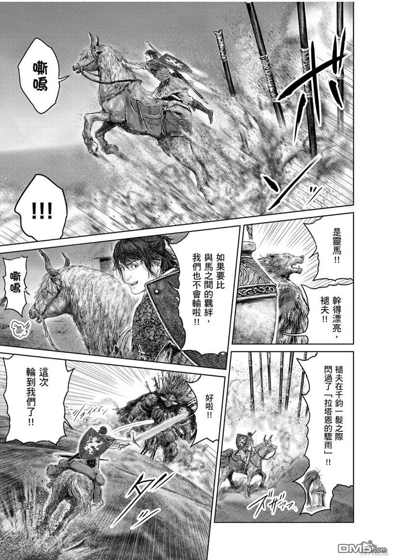 第40话 第11页
