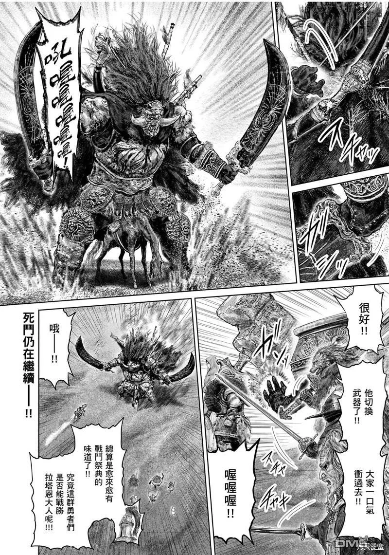 第40话 第12页